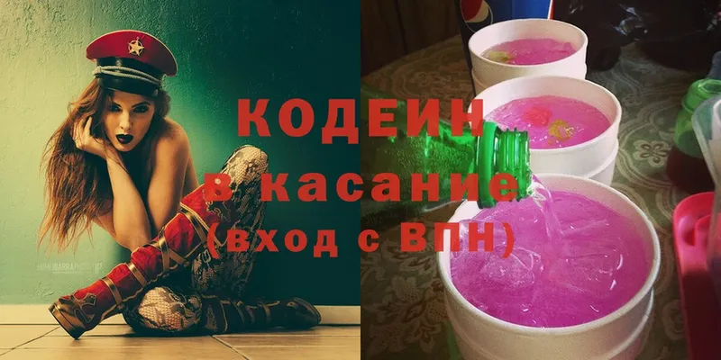 Кодеин Purple Drank Чусовой