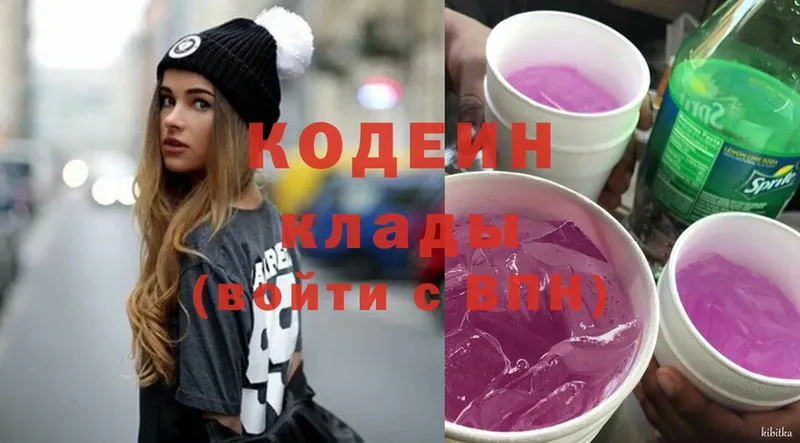 Кодеиновый сироп Lean Purple Drank  где найти наркотики  Чусовой 