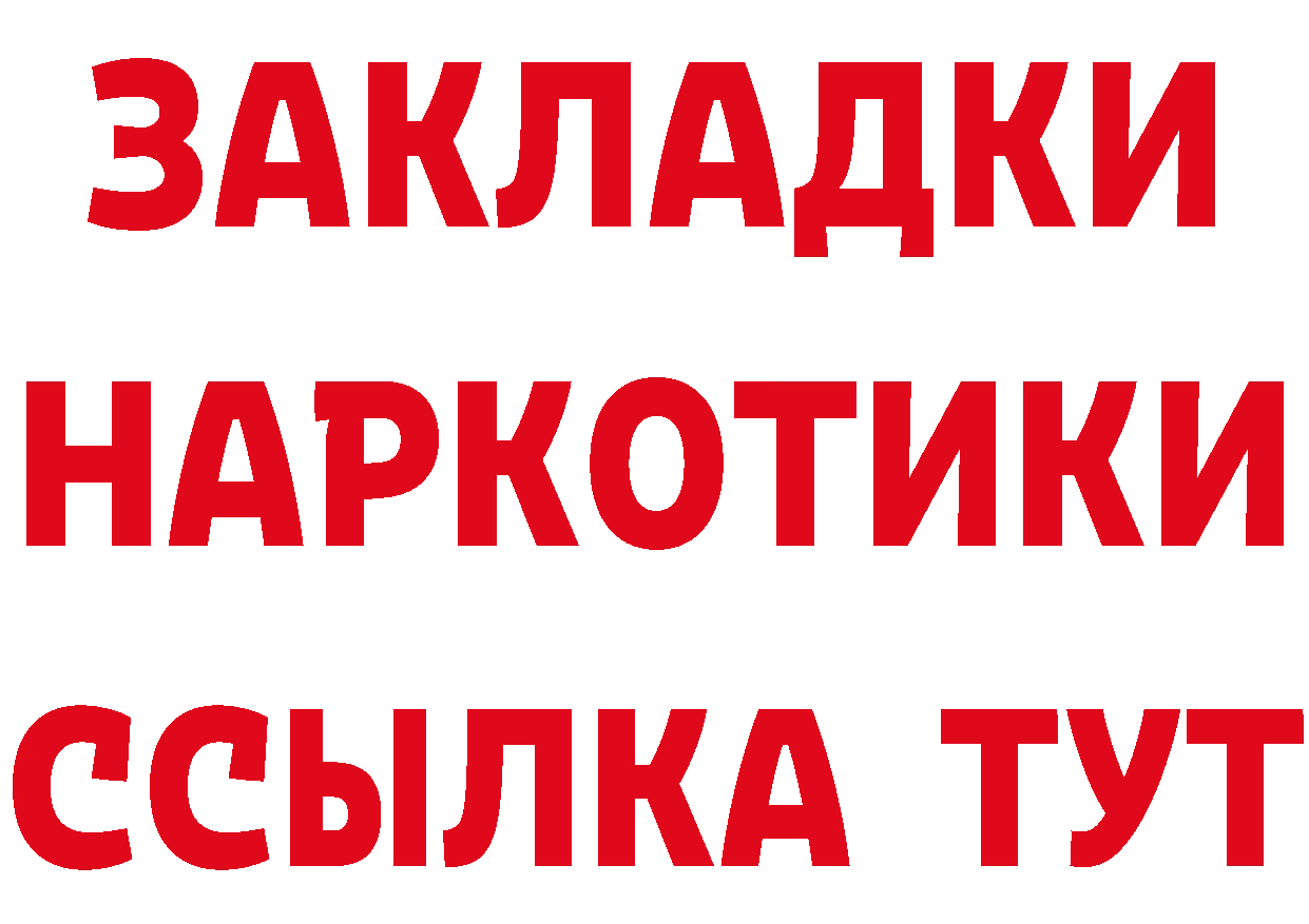 ГЕРОИН гречка зеркало дарк нет mega Чусовой