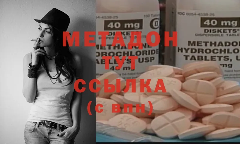 МЕТАДОН methadone  гидра ссылка  Чусовой 